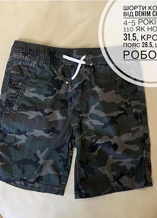 Шорти котонові від denim co pull on  4-5 років ріст 110 як нові дов 31.5, крок 14.5, пояс 28.5, шнурок робочий