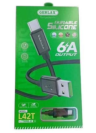 Кабель usb - type-c l42t 6a силіконовий чорний 1м тм gerlax