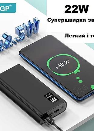 Портативний зарядний пристрій bygp 22.5w power bank 20000mah для швидкої зарядки  з портами type-c/usb