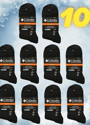 Комплект теплые носки columbia 10 шт., набор зимних носков, комплект мужские теплые носки