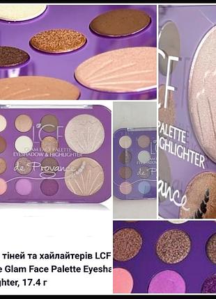 Lcf de provance eyeshadow&highlighter palette палетка теней