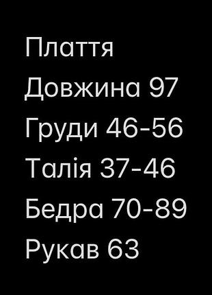 Плаття принт 2