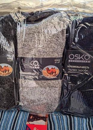 Теплые мужские носки из верблюжьей шерсти ( 3шт ) osko b2601.3 темно-серый
