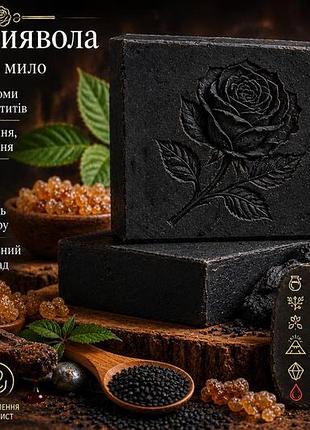 Мило для шкіри з псоріазом
