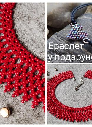 Силянка червона, жіночі прикраси з бісеру, намисто, кольє, чокер + браслет з японського бісеру у подарунок