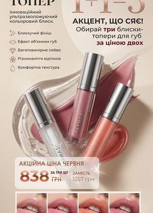 Помады от фармаси