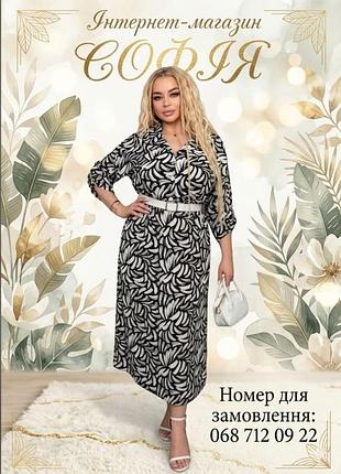 Шикарное женское платье