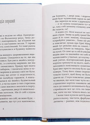 Скелліґ 2