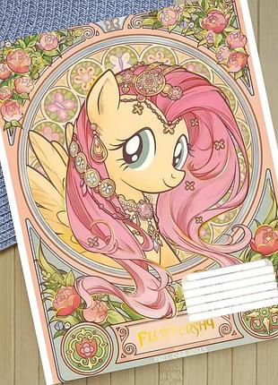 Зошит май літл поні my little pony в клітинку 18 аркушів (29326)