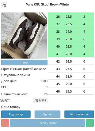 Vans knu skool brown white