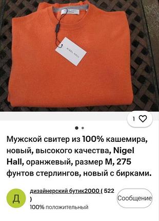 Джемпер унісекс, кашемір 2
