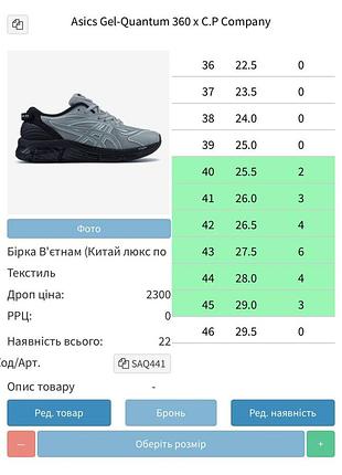 Asics gel-quantum 360 x c.p company