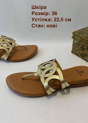 Шкіряні шльопанці 36 р.
