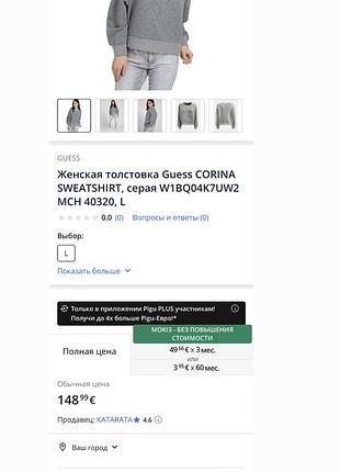 Світшот guess оригінал 5