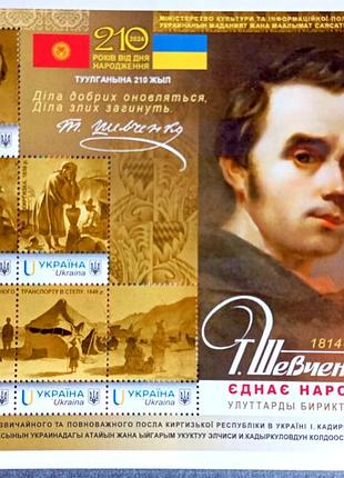 210 лет со дня рождения тараса шевченка" по проекту собственная марка
