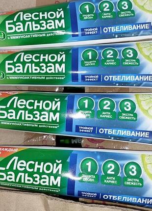 Зубная паста лесной бальзам