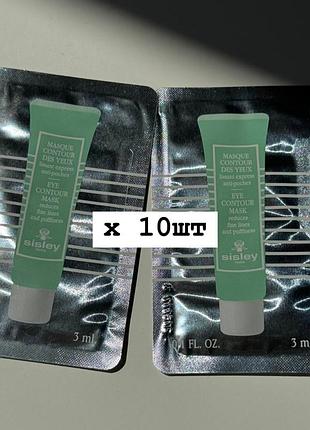 Експрес-маска для контуру очей sisley express eye contour mask 10шт по 3мл