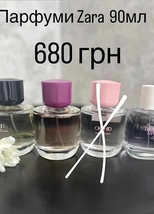 Парфуми zara оригінал 90мл - 680 грн