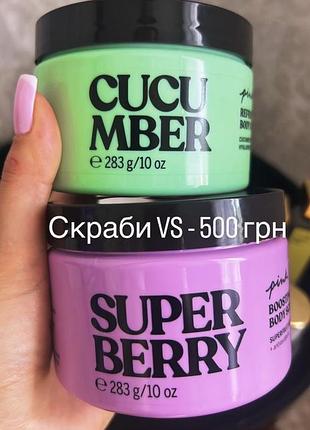 Скарби від vs оригінал, нові. бронзатор з ароматом полуниці 🍓