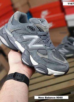 Balance 9060 темно серые