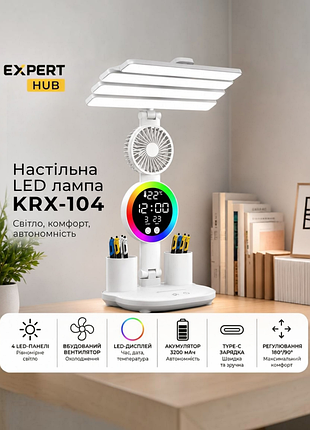 Настільна led лампа 5в1 krx-104 акумуляторна з вентилятором годинником та rgb