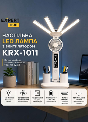 Настольная led лампа 3в1 krx-1011 аккумуляторная 3200 маг с вентилятором и дисплеем
