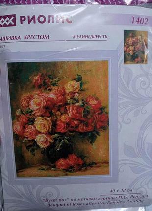 Б/у riolis букет троянд 1402