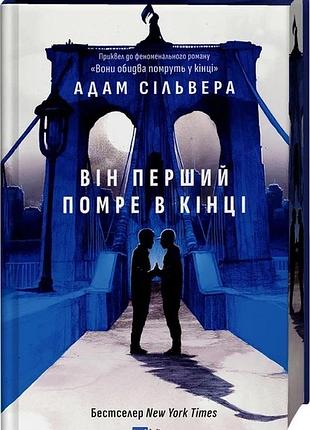 Он первый потеряется в конце /зе срезом /
