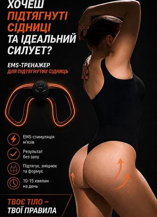 Тренажер для сідниць🍑