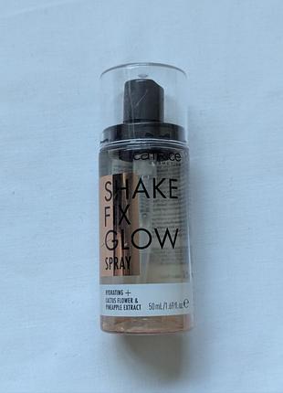 Catrice shake fix glow spray финиш