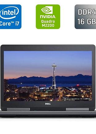Мобильная рабочая станция dell precision 7520 / 15.6" (1920x1080) ips / intel core i7-6920hq (4 (8) ядра по 2.9 - 3.8 ghz) / 16 gb