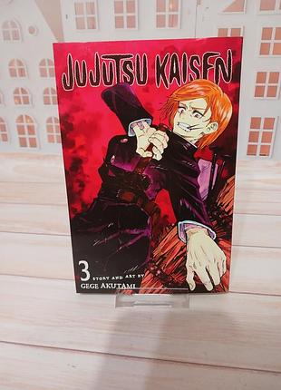 Манга jujutsu kaisen, vol. 3 англійська мова