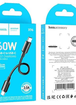 Дата кабель hoco x96 hyper type-c to type-c 60w (0.25m) 4