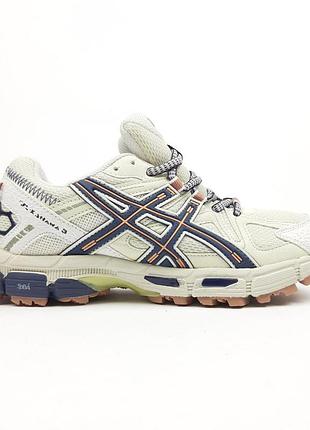 Asics gel kahana 8 бежевые с синим и потускневым