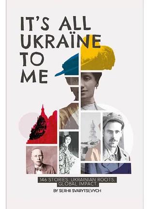 It’s all ukraine to me