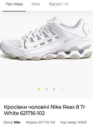 Прадам adidas reax 8t кроссовки