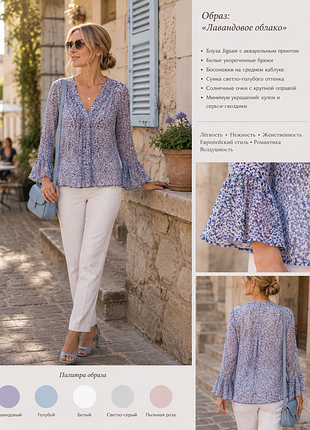 Блуза jigsaw «акварельное утро» с романтичными рукавами