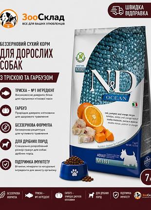 Беззерновой сухой корм farmina n&d ocean dog cod & pumpkin adult mini для взрослых собак мелких пород с треской и тыквой 7 кг