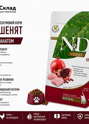 Беззерновой сухой корм farmina n&d prime cat chicken & pomegranate kitten для котят с курицей и гранатом 10 кг
