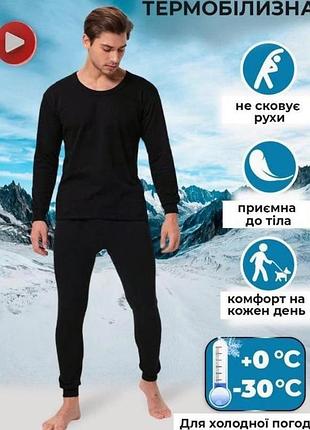 Термобелье мужское на микрофлисе качественное / термобілизна чоловіча silk world термобелье xxl 2br-s