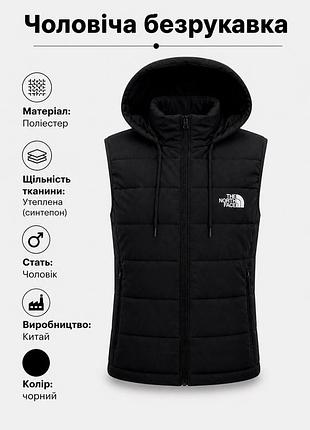 Мужская утепленная безрукавка the north face черная с капюшоном | теплая жилетка на осень и зиму