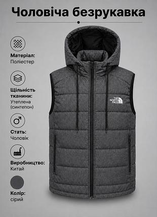 Мужская утепленная безрукавка the north face серая с капюшоном | теплая жилетка на осень и весну