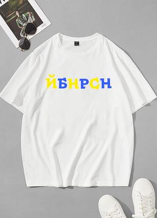 Комфортна біла чоловіча оверсайз футболка з трендовим дизайном