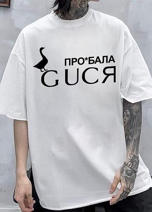Чоловіча біла зручна оверсайз футболка зі стильним написом