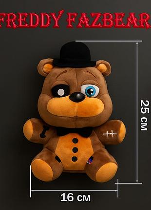 Плюшевий ведмідь фнаф/fnaf