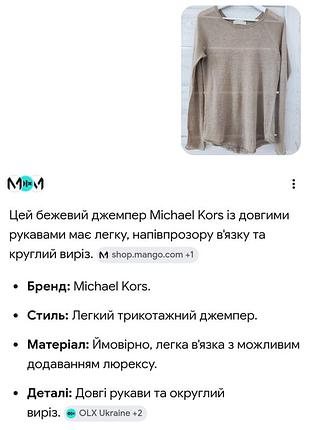 Michael kors лонгслів, блуза, светр. льон. 9