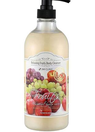 Гель для душу 3w clinic relaxing fruits body cleanser з фруктовим ароматом, 1 л