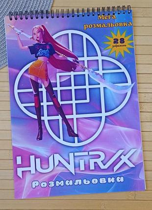 Розмальовка kpop demon hunters mira мега збірка а4 (29105)
