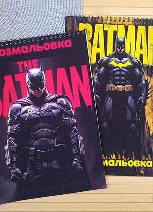 Розмальовка бетмен batman а4 набір 2 шт (29138)