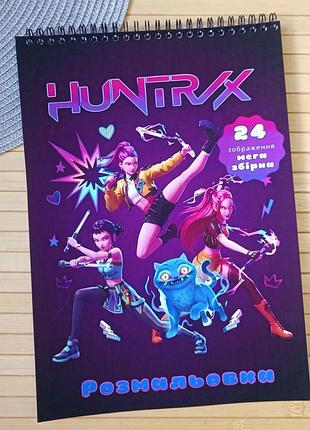 Розмальовка kpop demon hunters мега збірка а4 (29098)
